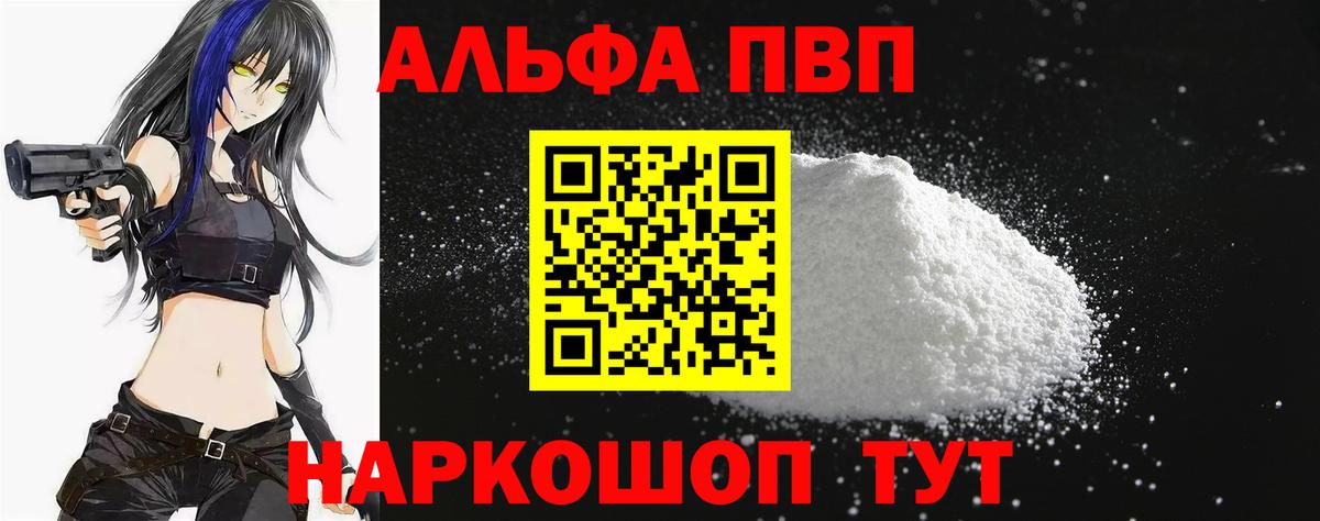 Alpha-PVP СК КРИС Щёлково