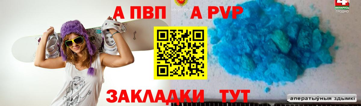 Щёлково  A PVP мука  Alpha-PVP СК КРИС  Вход с VPN  Alpha-PVP кристаллы 