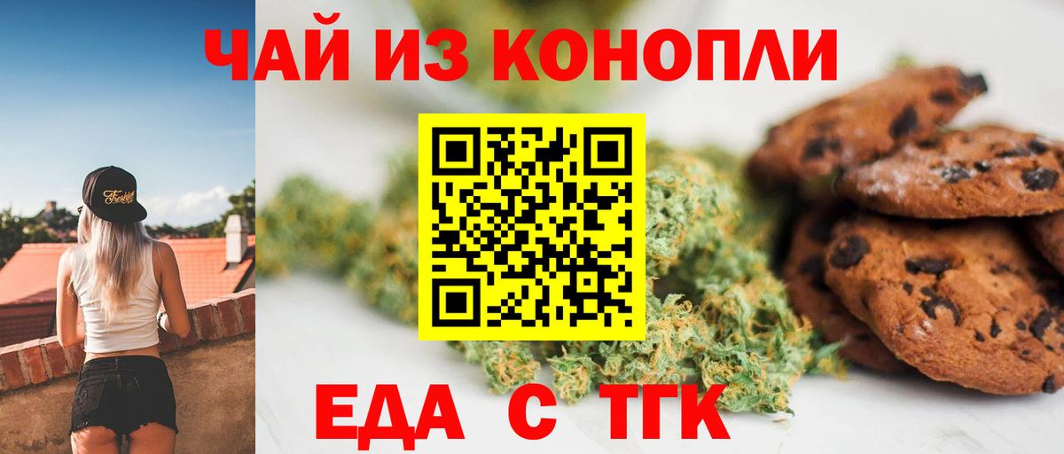 Canna-Cookies конопля  Вход с VPN  Щёлково 