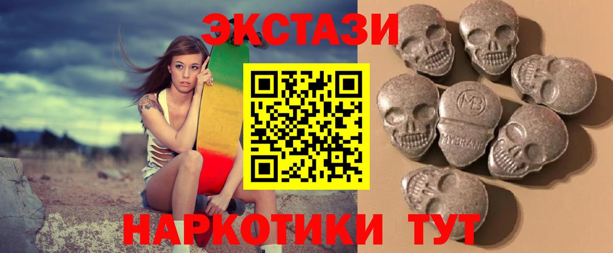 Экстази TESLA  Вход с VPN  магазин продажи наркотиков  Щёлково  Ecstasy MDMA 