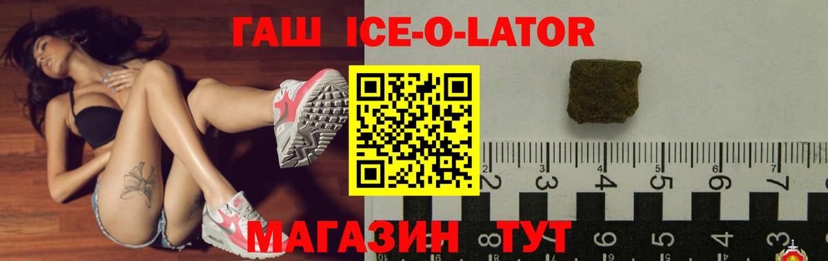 Гашиш убойный Щёлково