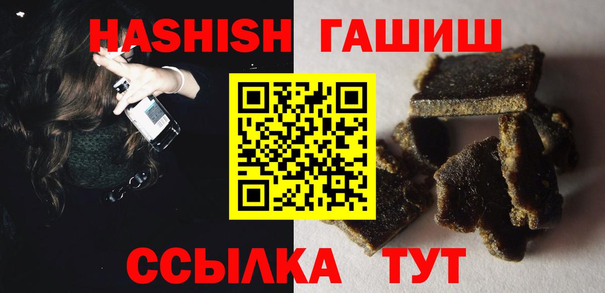 Гашиш гашик  Гашиш Изолятор  Вход с VPN  Щёлково 