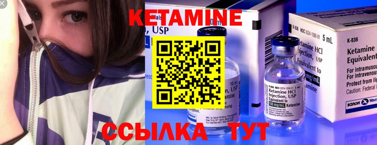 Кетамин ketamine  Вход с VPN  Щёлково 