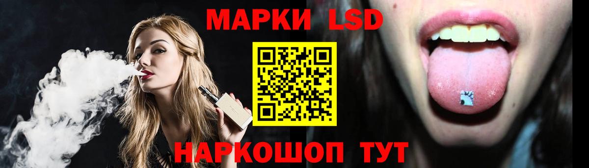 LSD-25 экстази ecstasy Щёлково