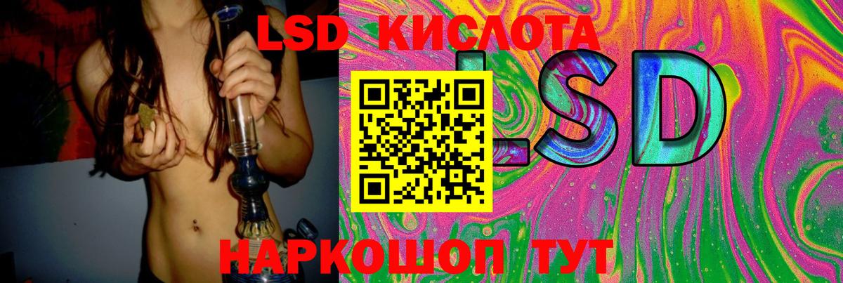 ЛСД экстази  LSD-25 экстази кислота  LSD-25 экстази кислота  Вход с VPN  Щёлково 