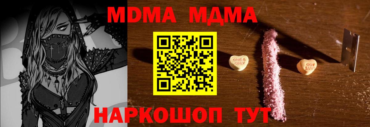 МДМА VHQ Щёлково