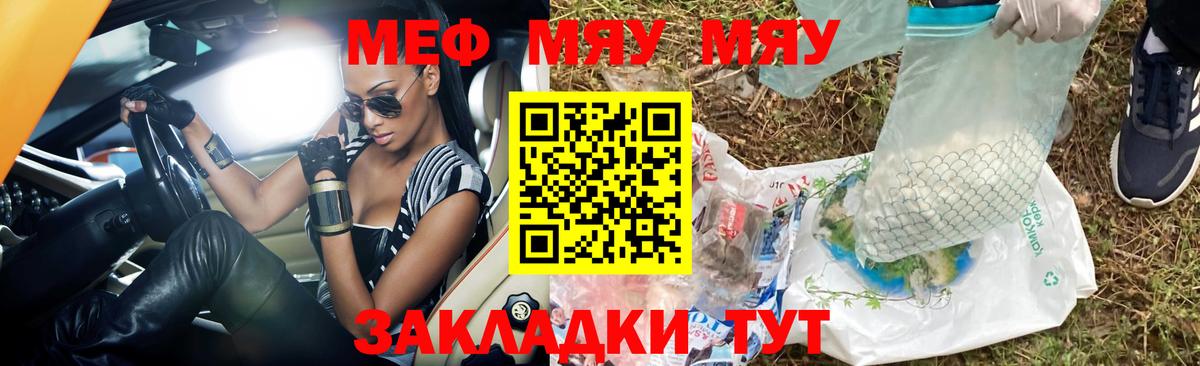 МЯУ-МЯУ  Вход с VPN  Щёлково  МЕФ mephedrone  МЯУ-МЯУ  Мефедрон кристаллы 