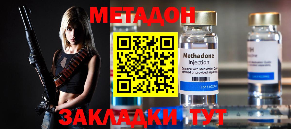 Щёлково  Метадон мёд  Метадон methadone  Вход с VPN 