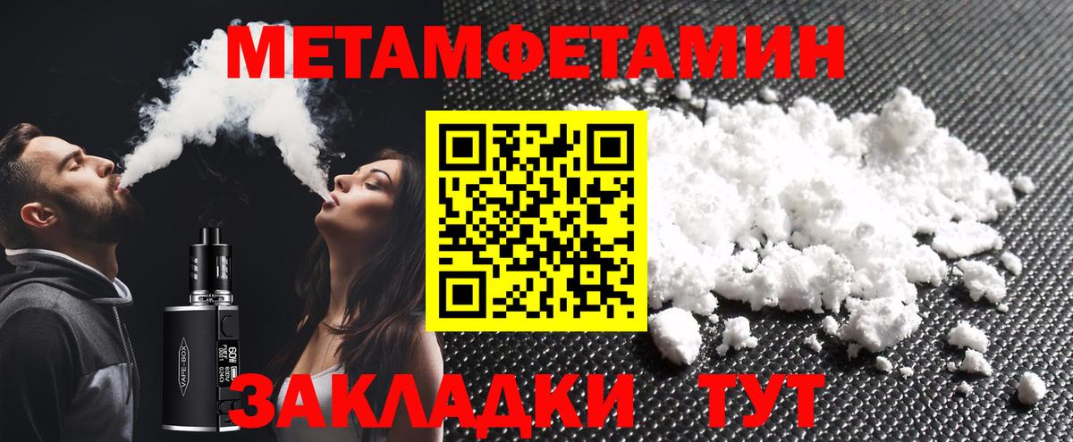Щёлково  МЕТАМФЕТАМИН Methamphetamine  Вход с VPN 