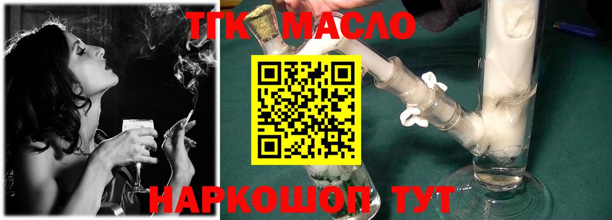 Дистиллят ТГК Wax Щёлково