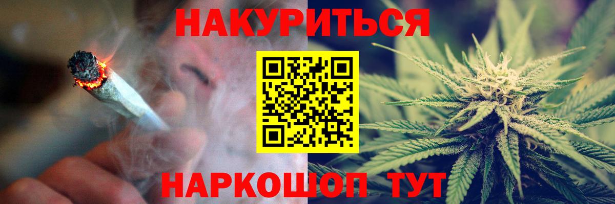 Щёлково  Конопля Amnesia  Марихуана White Widow  Бошки Шишки LSD WEED  Вход с VPN  Каннабис SATIVA & INDICA 